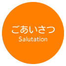 salutation.png